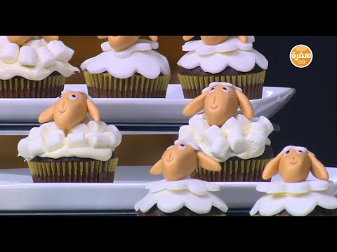 تعلمي عمل كب كيك خروف العيد