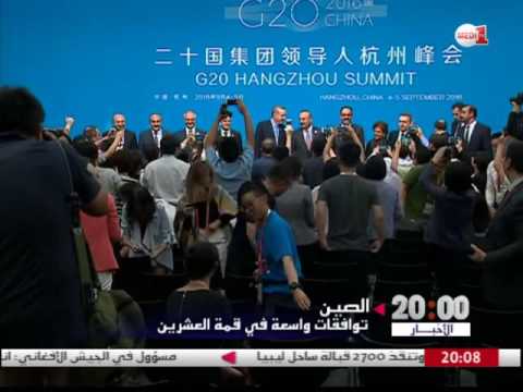 قادة العالم اجمعوا على معارضة الحماية التجارية