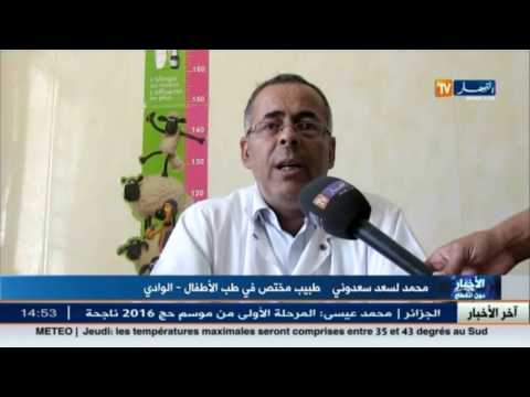 مستشفى بني مسوس يرفض التكفل بحالة طفل يعاني من مرض نادر