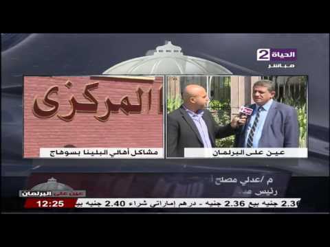 شاهد رصد مشاكل أهالي البلينا في سوهاج من نقص الخدمات الأساسية