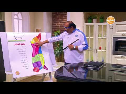 طريقة عمل قطعيات لحم العجل