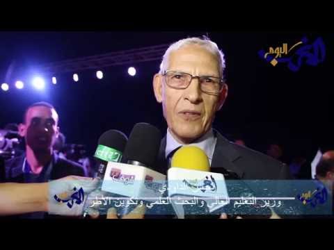 بالفيديو  وزير التعليم العالي والبحث العلمي وتدريب الأطر يشجع على استعمال الطاقة الشمسية