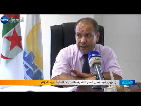 1800 مليار سنتيم قيمة الأموال المسحوبة