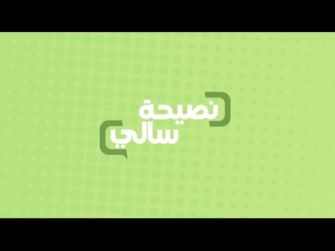 نصيحة عن أكل اللحمة في العيد