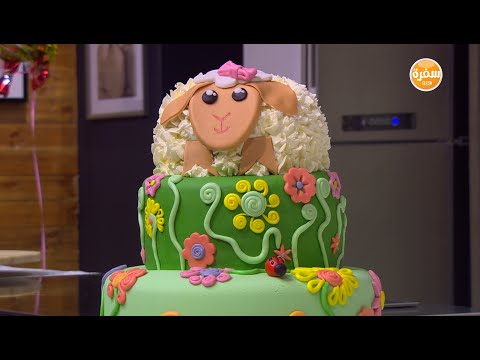 طريقة عمل تورتة خروف العيد