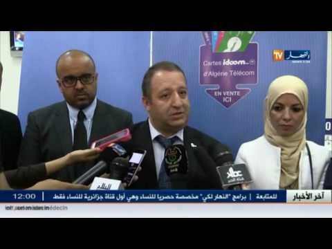 تعميم عملية بيع بطاقات التعبئة الخاصة بـadsl على مستوى المحلات