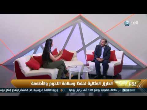 شاهد الطرق المثالية لحفظ وسلامة اللحوم والأطعمة