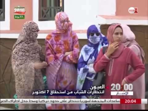 شباب العيون يتطلعون للمشاركة بكثافة خلال الاستحقاقات التشريعية المقبلة