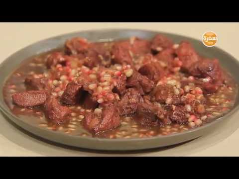 شاهد طريقة عمل مكعبات لحمة بالرمان