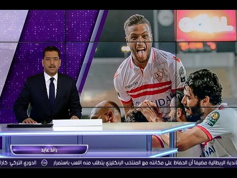 بالفيديو اهداف مباراة الزمالك والوداد الرياضي 40