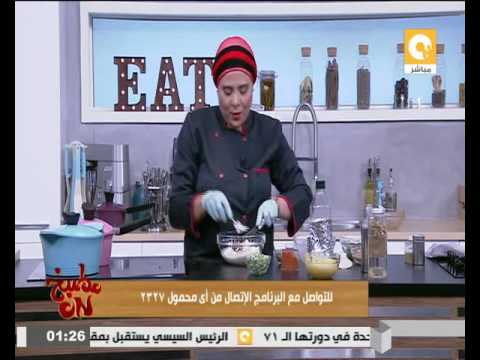 بالفيديو طريقة عمل سلطة اللبنة