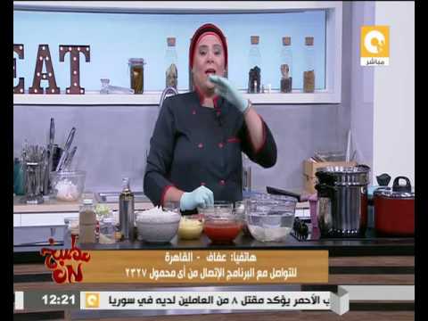 بالفيديو طريقة عمل مقلوبة البطاطس والخضروات