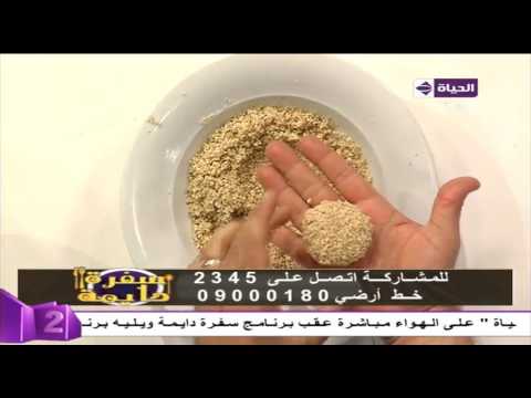 شاهد طريقة تشكيل قرص السمسم والعجوة
