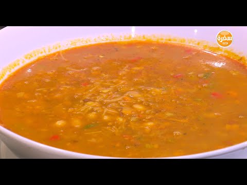 طريقة عمل شوربة البقوليات