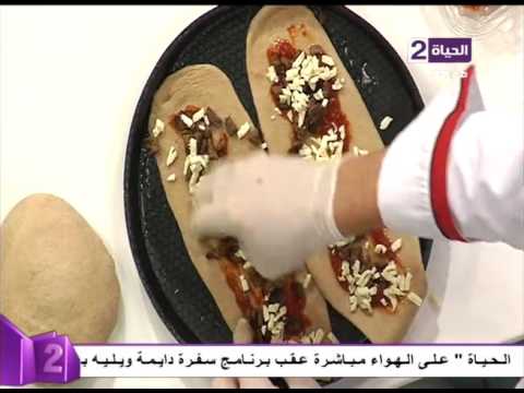 شاهد شرح تفصيلي لعمل بيتزا بيدا 