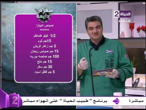 شاهد طريقة عمل صوص البيتزا