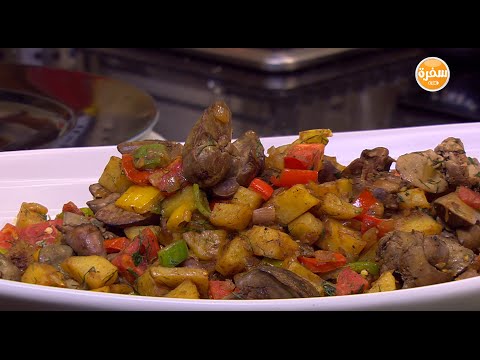 طريقة عمل كبدة بالبطاطس في الفرن