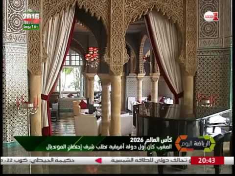 مبدأ تناوب القارات يجعل المغرب الأقرب لتنظيم المونديال