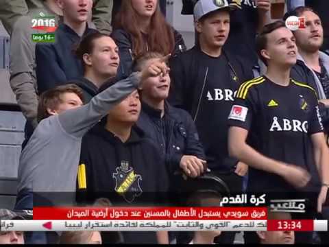 فريق سويدي يستبدل الأطفال بالمسنين عند دخول أرضية الميدان