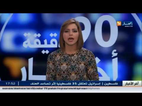 بالفيديو أهم وآخر اخبار المال و الاعمال الجزائرية في الـ 23 من ايلول