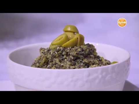 شاهد طريقة عمل غموس الزيتون المميز