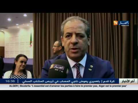 ابطال الجزائر يحظون بتكريم من طرف والي الجزائر العاصمة عبد القادر زوخ