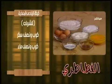 طريقة عمل  كيكة الزبادى المغذية 