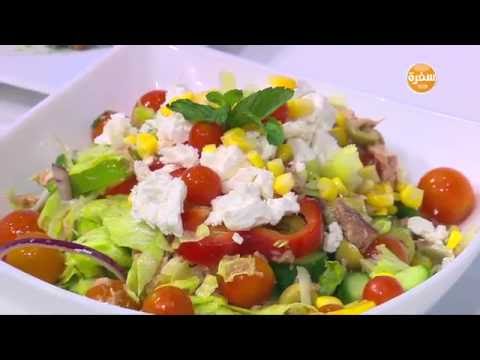بالفيديو طريقة عمل سلطة تونة بالطماطم الشيري