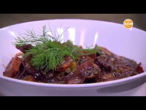 لحم بعصير الرمان