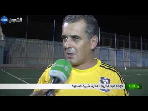 بالفيديو الساورة يستأنف تدريباته