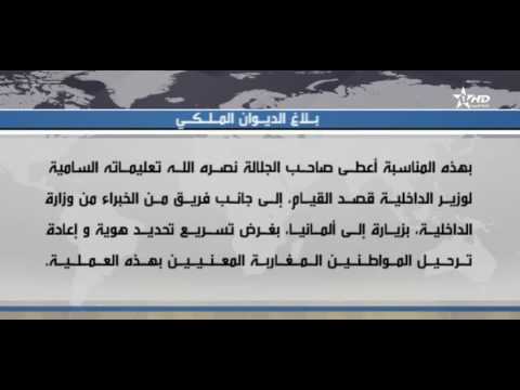 بالفيديو العاهل المغربي يجري اتصالًا مع المستشارة الألمانية أنجيلا ميركل