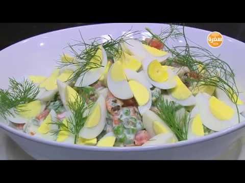 بالفيديو طريقة عمل ومقادير سلطة روسي