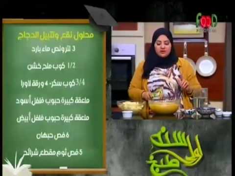طريقة عمل   البطاطس الفريسكاس 