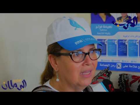 شاهد  فيديو يوضّح ابرز نقاط برنامج حزب التجمع الوطني الانتخابي