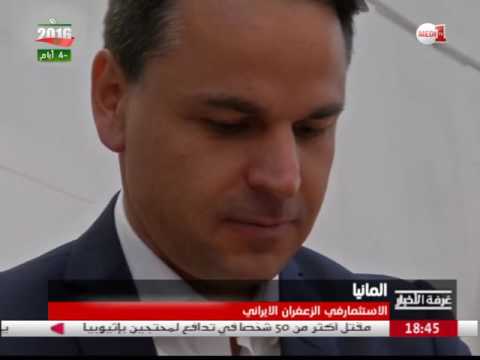 بالفيديو الزعفران يستقطب العديد من المستثمرين من مختلف دول العالم