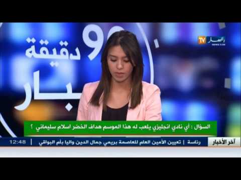 بالفيديو تلفزيون النهار وموبيليس يمنحان 100 تذكرة مجانية للقاء الخضر أمام الكاميرون