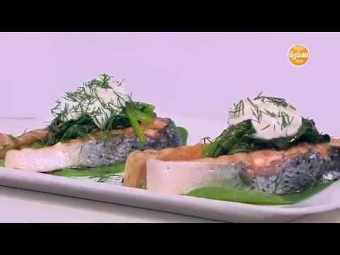 طريقة عمل سلمون مشوي بالسبانخ