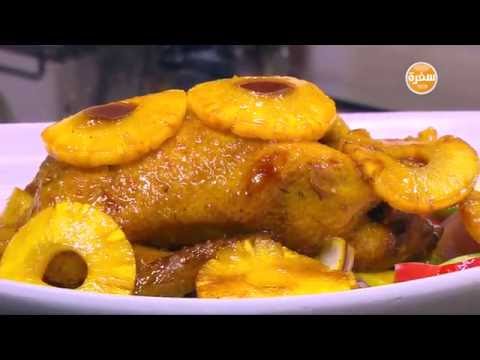 طريقة عمل بط بالأناناس