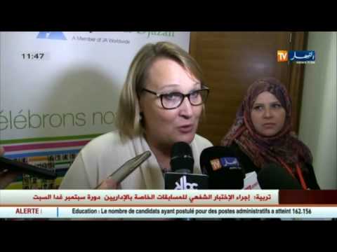 شاهد أخر الأخبار الاقتصادية الجزائرية