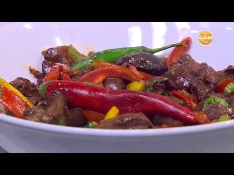 طريقة عمل كبدة وقوانص دجاج بدبس الرمان