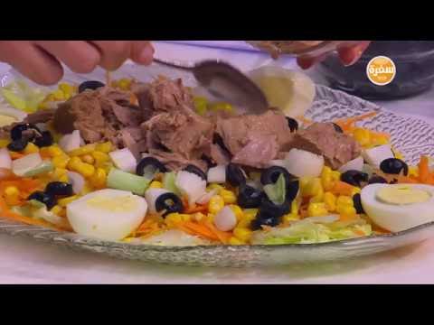 طريقة عمل سلطة التونة الصحية