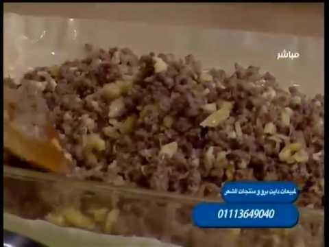 طريقة عمل  صينية جلاش باللحمة المفرومة