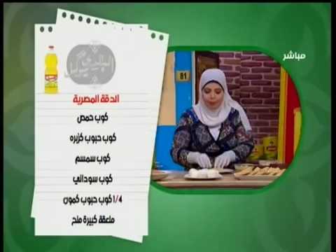طريقة عمل  الدقة المصرية 