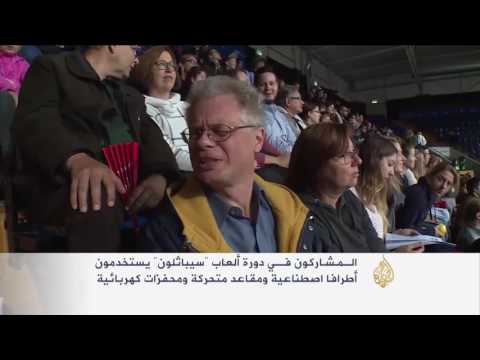 بالفيديو أول دورة لألعاب سيباثلون الأولمبية في سويسرا