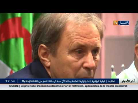 شاهد آخر أخبار المنتخب الجزائري