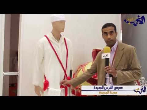 بالفيديو تنظيم معرض الفرس في الجديدة  تحت شعار فنون الفروسية التقليدية