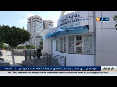 اجتماع بين ادارة شركة سيترام وممثلي عمال التراموي