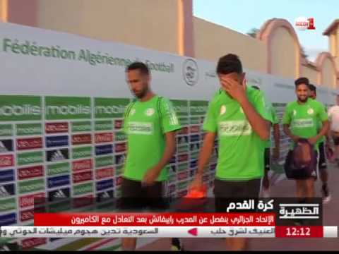 شاهد لاعبو الخضر يرفضون التعامل مع رايفاتش