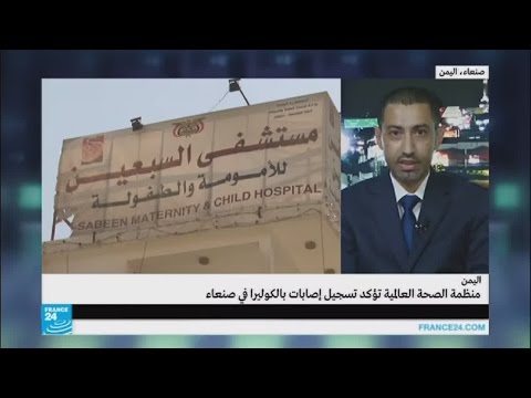 بالفيديو ارتفاع عدد المصابين بالكوليرا في اليمن