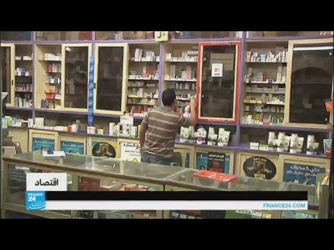 عدم توافر مئات الأصناف من الأدوية